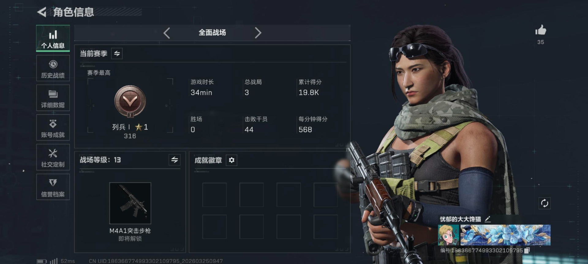 SJZQM482621三角洲行动账号详情图14