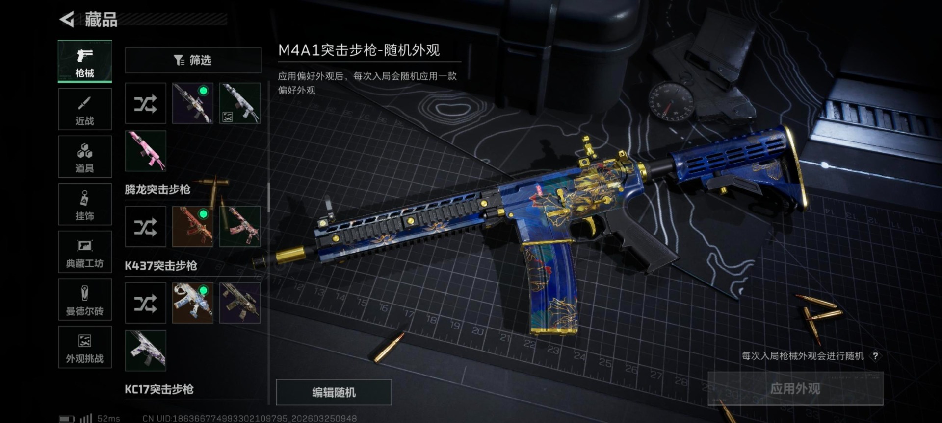 SJZQM482621三角洲行动账号详情图17