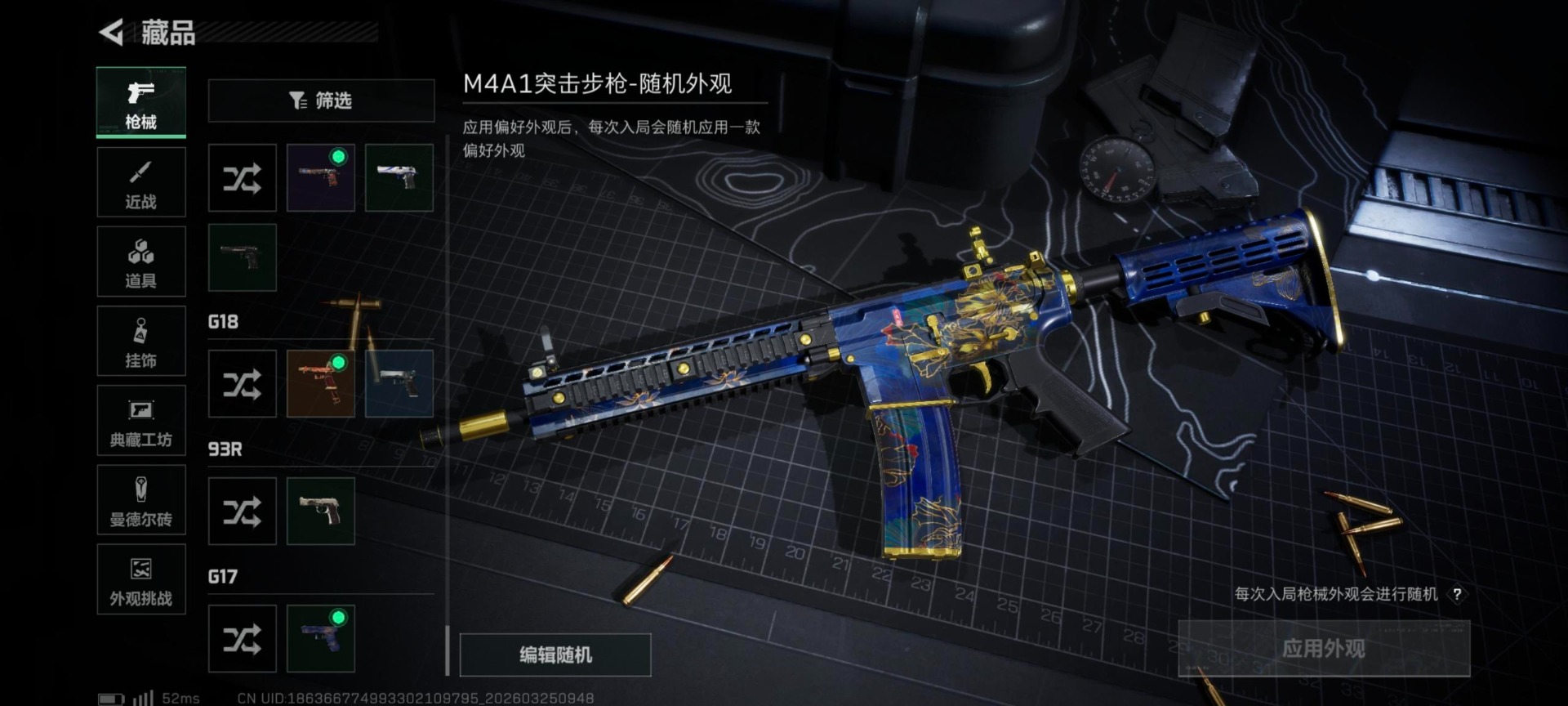 SJZQM482621三角洲行动账号详情图18