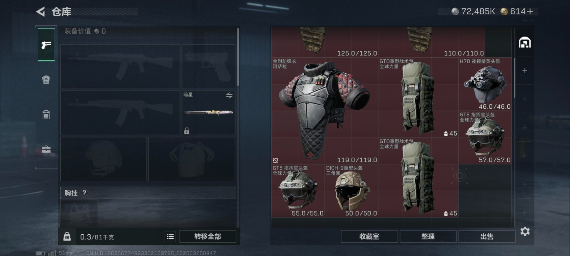 SJZQM482621三角洲行动账号详情图22