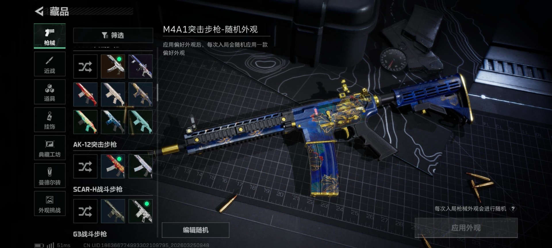 SJZQM482621三角洲行动账号详情图21