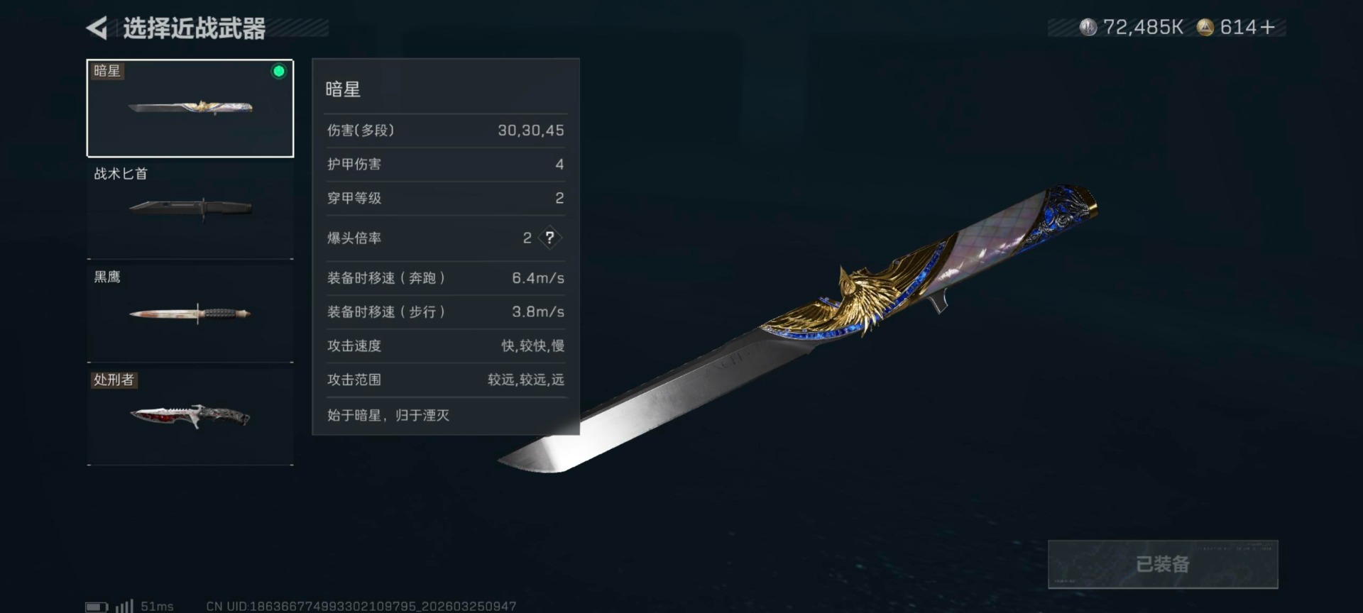 SJZQM482621三角洲行动账号详情图25