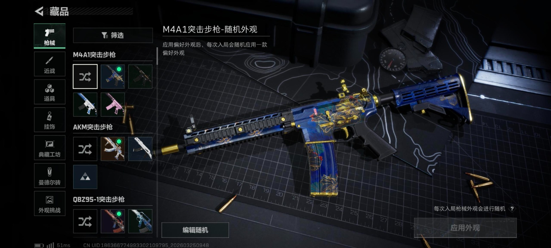SJZQM4159744三角洲行动账号详情图7 SJZQM4159744三角洲行动账号详情图7