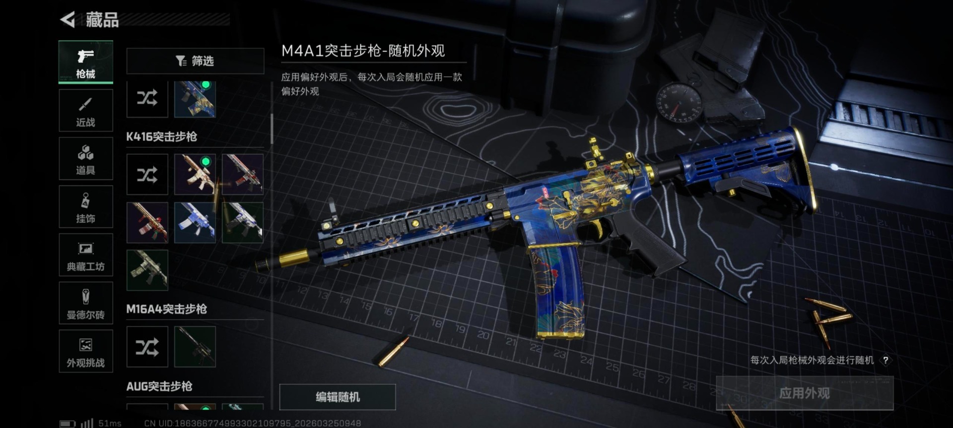 SJZQM4159744三角洲行动账号详情图8 SJZQM4159744三角洲行动账号详情图8