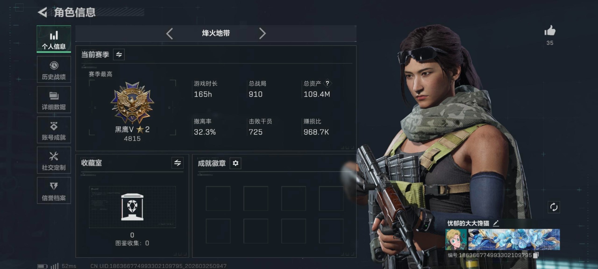 SJZQM4159744三角洲行动账号详情图10 SJZQM4159744三角洲行动账号详情图10