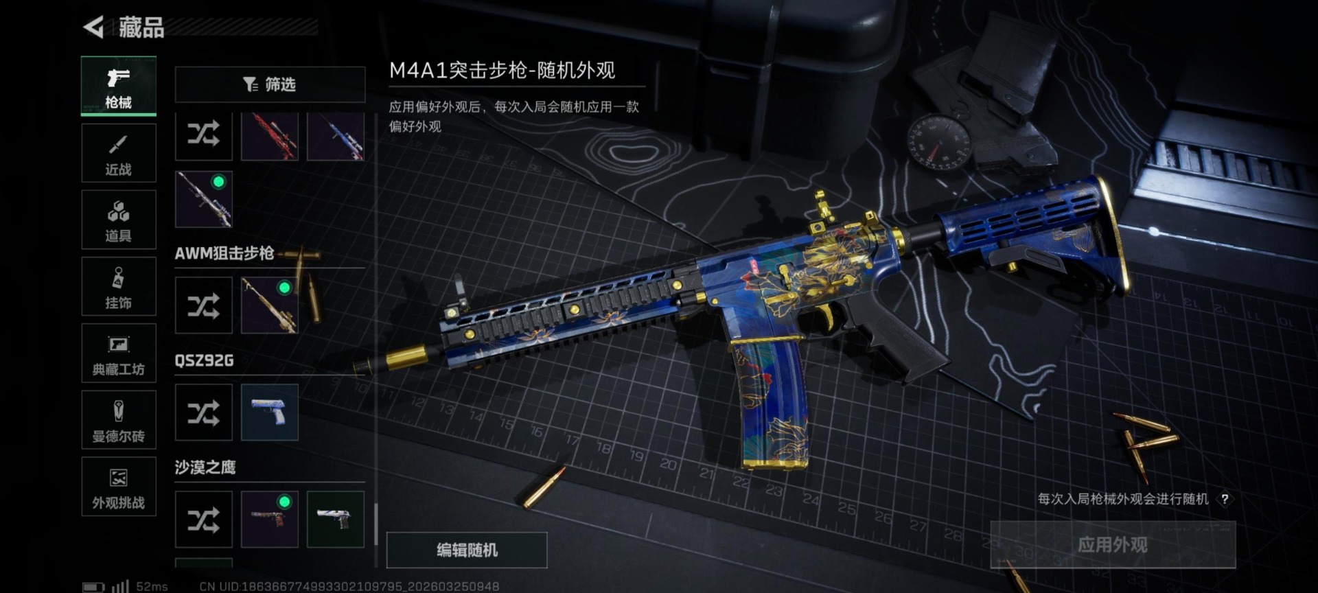 SJZQM4159744三角洲行动账号详情图12 SJZQM4159744三角洲行动账号详情图12