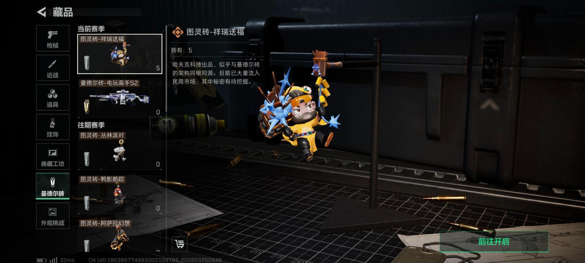 SJZQM4159744三角洲行动账号详情图24 SJZQM4159744三角洲行动账号详情图24