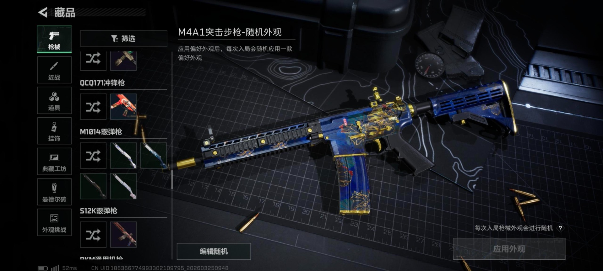 SJZQM4159744三角洲行动账号详情图26 SJZQM4159744三角洲行动账号详情图26