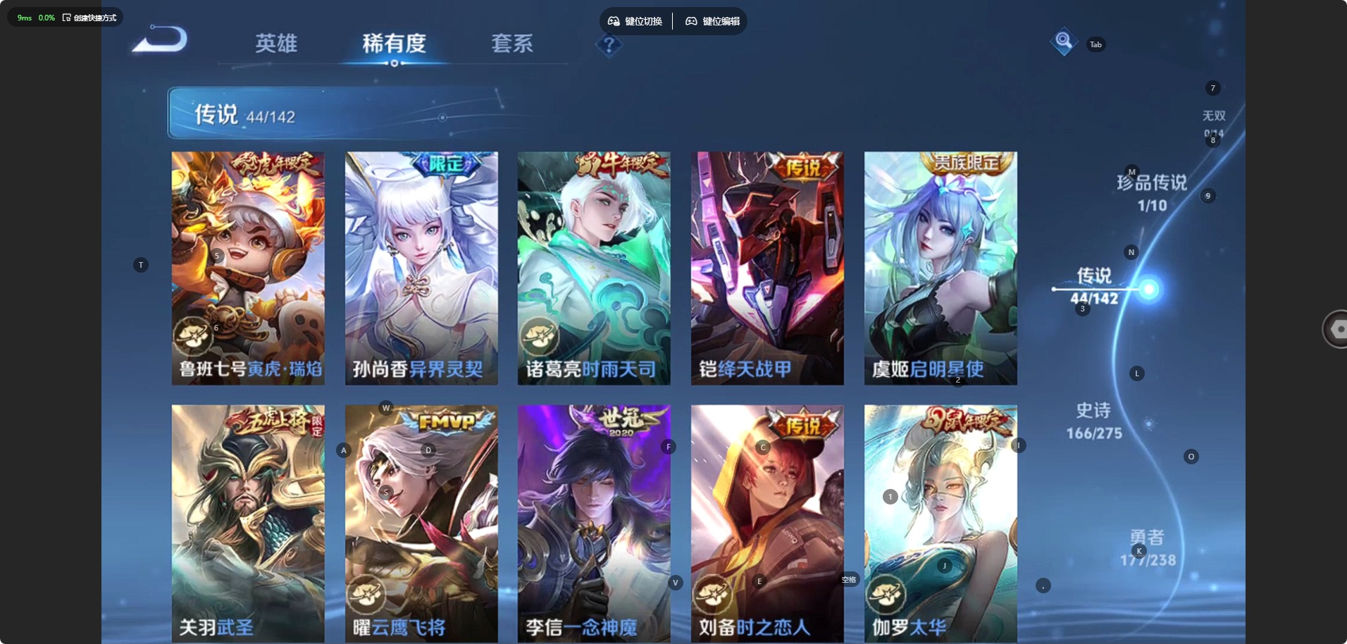 WZQM4264721王者荣耀账号详情图11 WZQM4264721王者荣耀账号详情图11