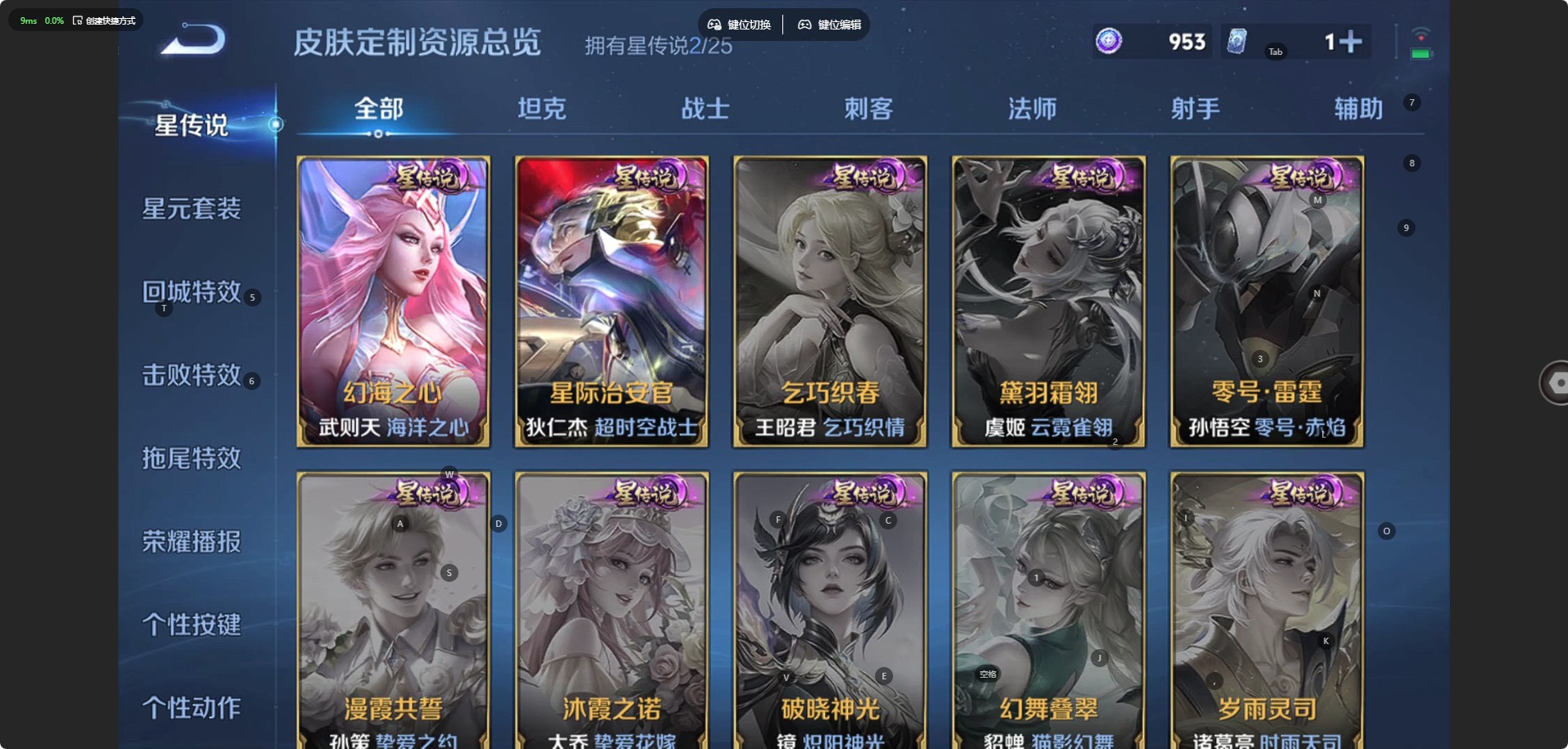 WZQM4264721王者荣耀账号详情图14 WZQM4264721王者荣耀账号详情图14