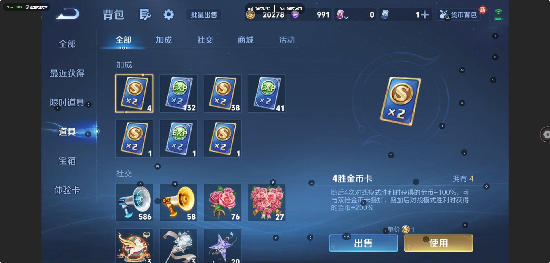 WZQM4264721王者荣耀账号详情图18 WZQM4264721王者荣耀账号详情图18