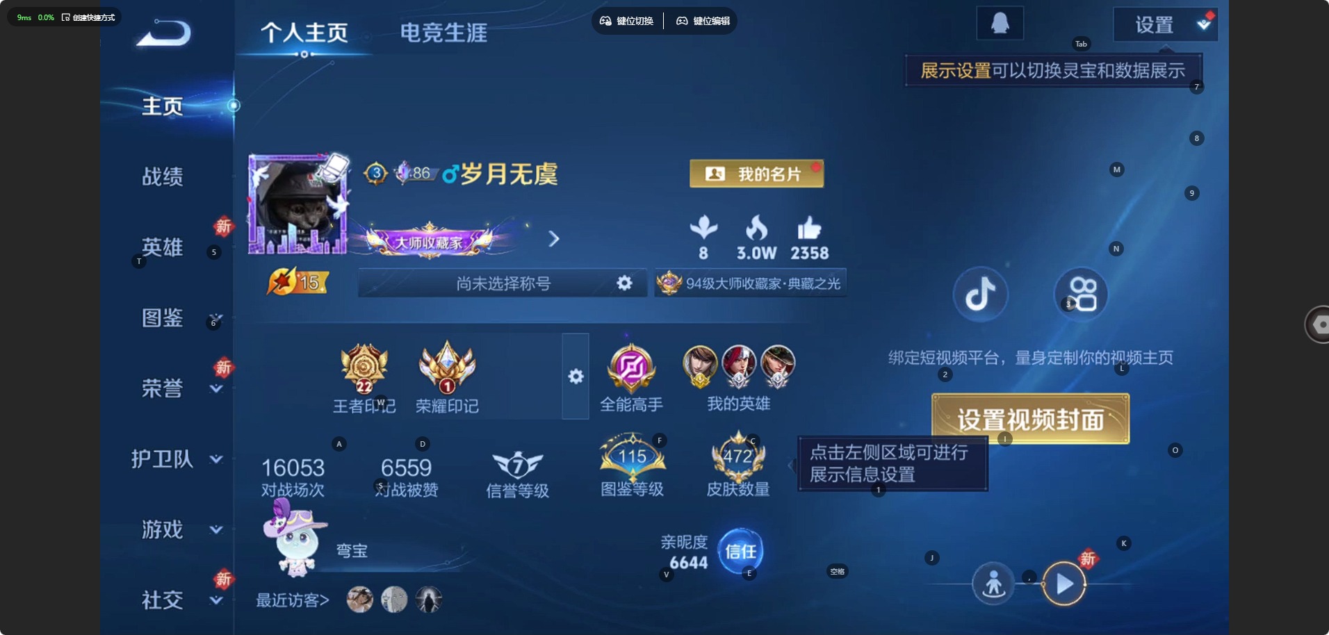 WZLX4282297王者荣耀账号详情图5