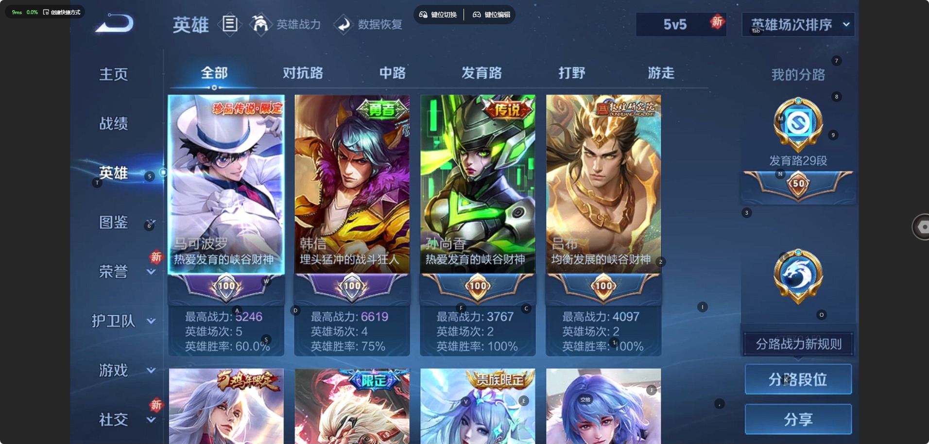 WZLX4282297王者荣耀账号详情图6