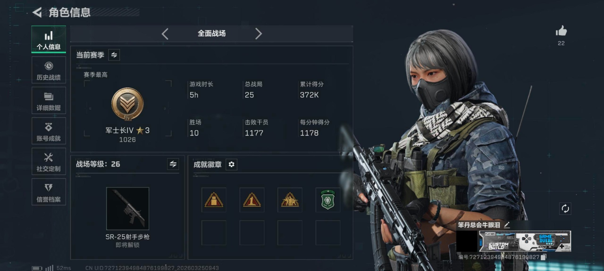 SJZQM482635三角洲行动账号详情图4