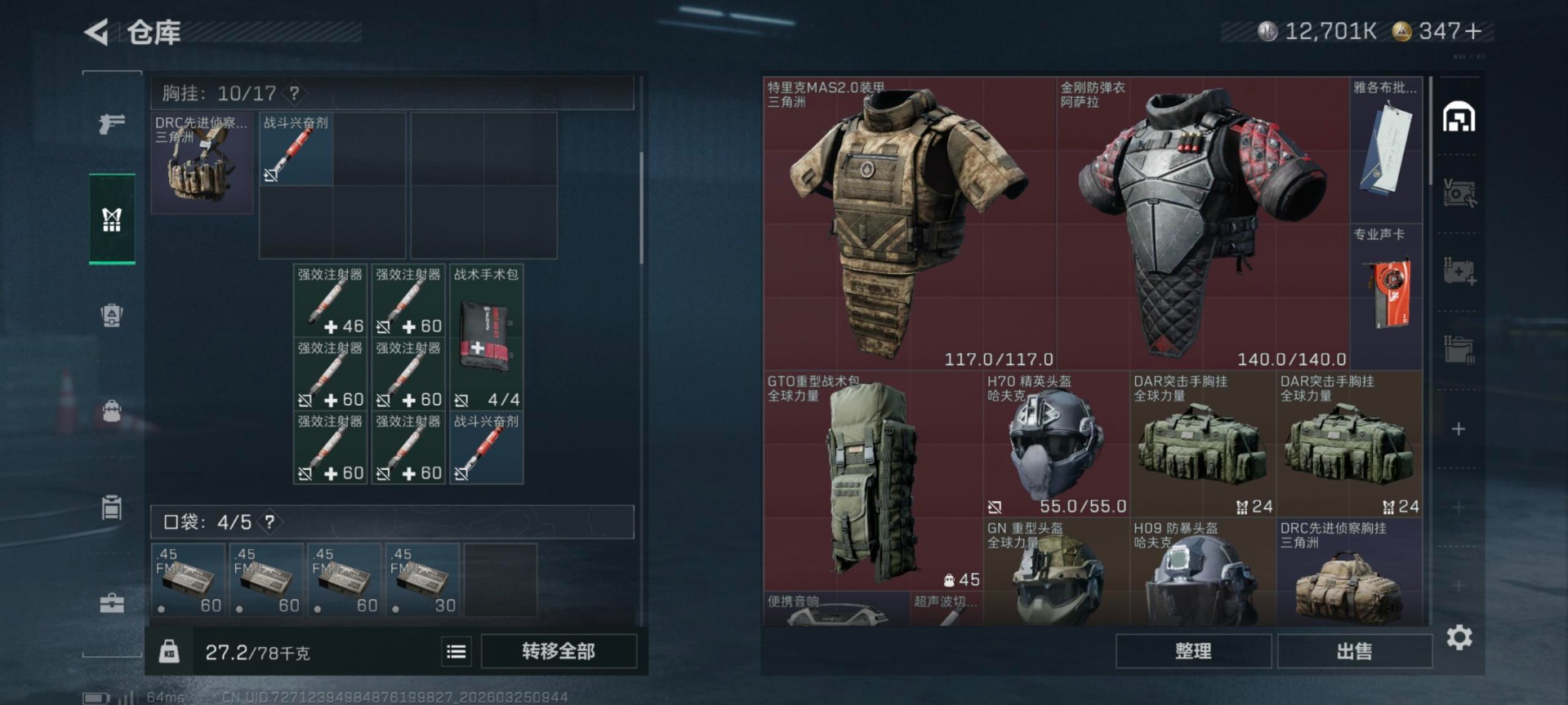 SJZQM482635三角洲行动账号详情图9