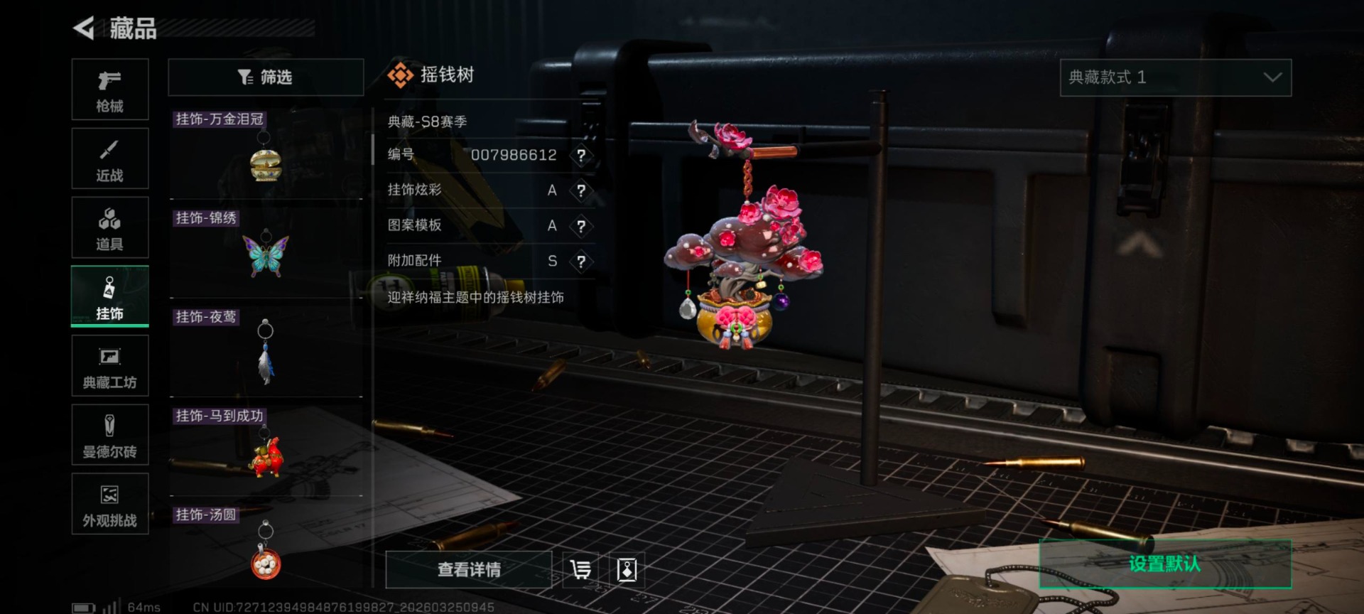 SJZQM482635三角洲行动账号详情图24