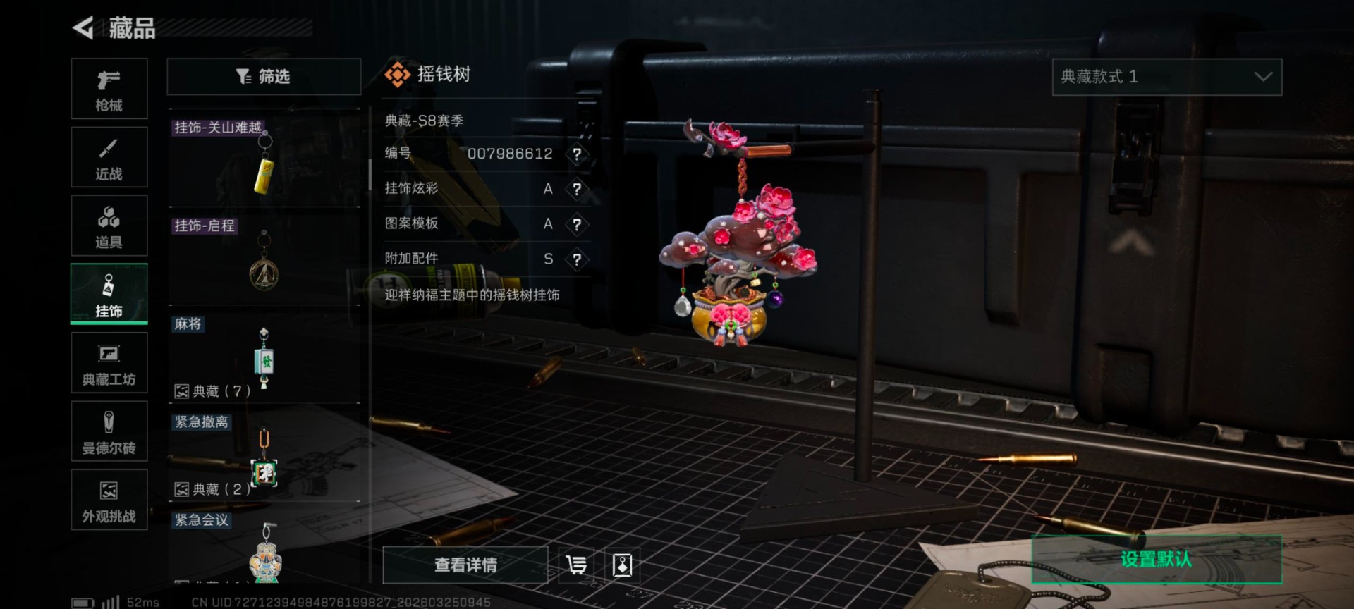 SJZQM482635三角洲行动账号详情图25