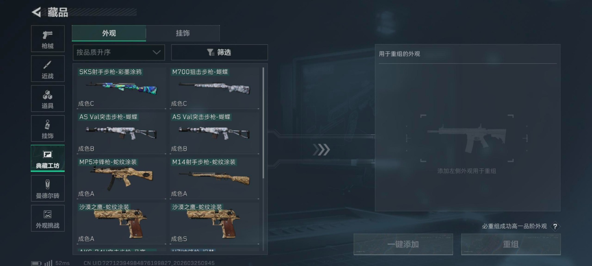 SJZQM482635三角洲行动账号详情图26