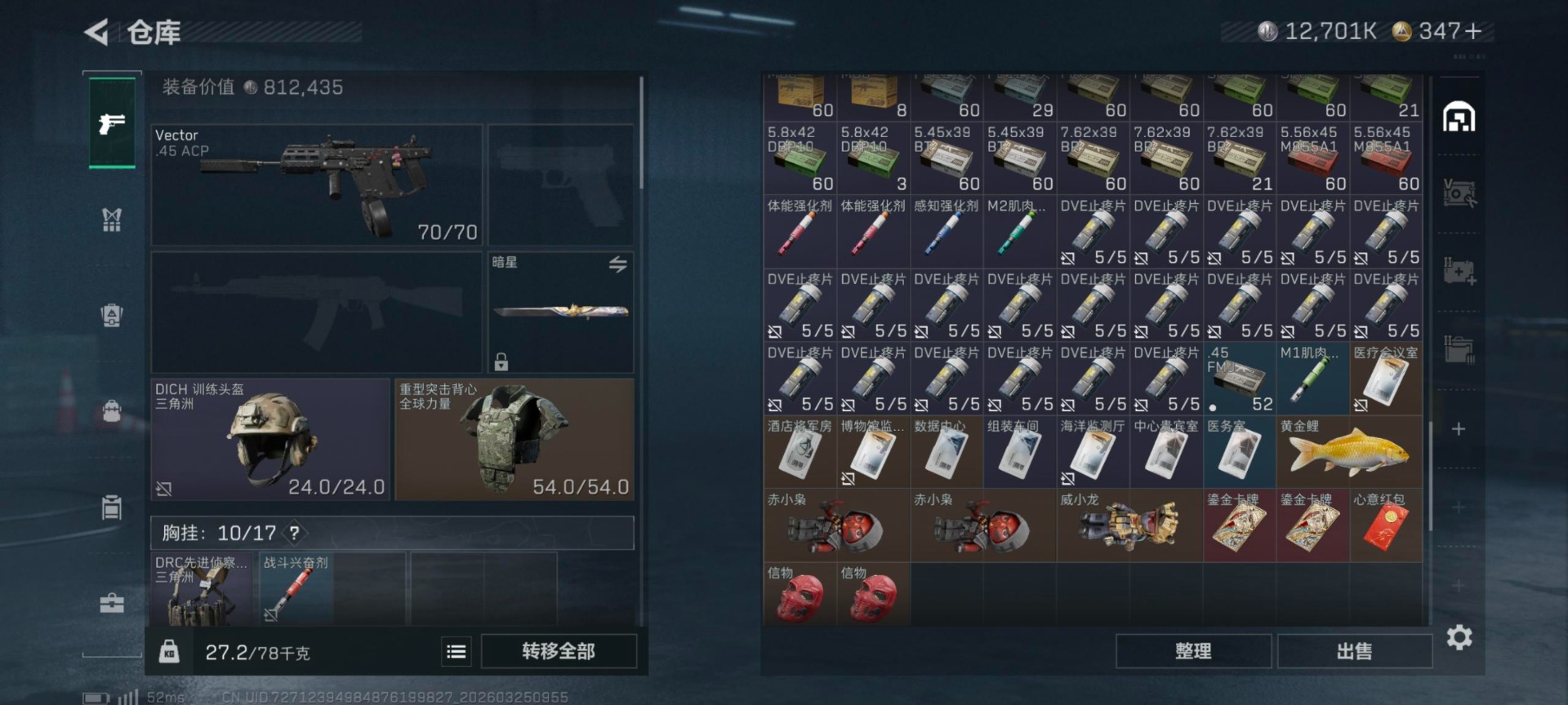 SJZQM482635三角洲行动账号详情图34