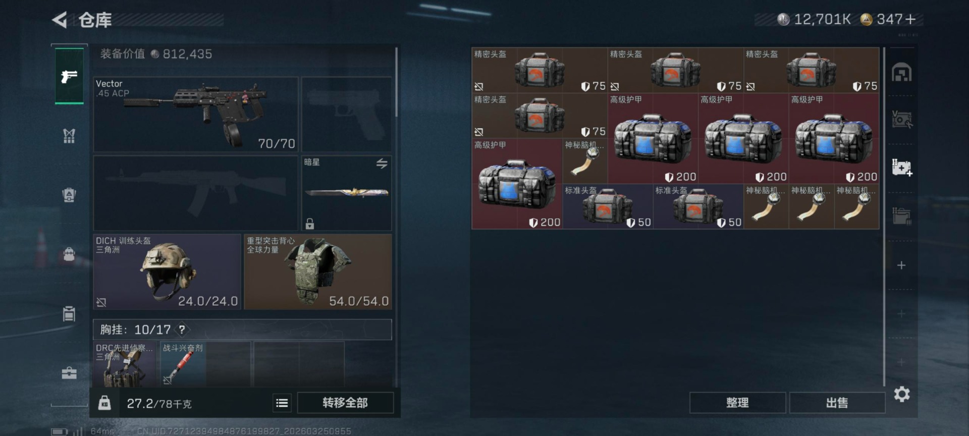 SJZQM482635三角洲行动账号详情图39