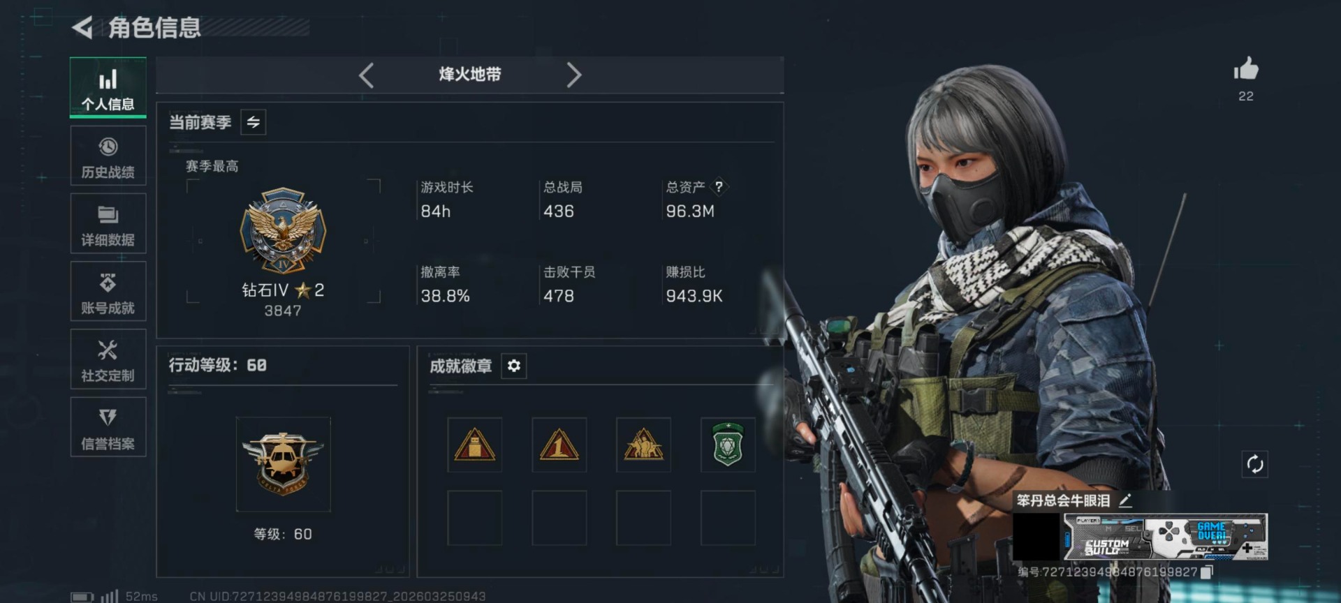 SJZQM489143三角洲行动账号详情图3 SJZQM489143三角洲行动账号详情图3