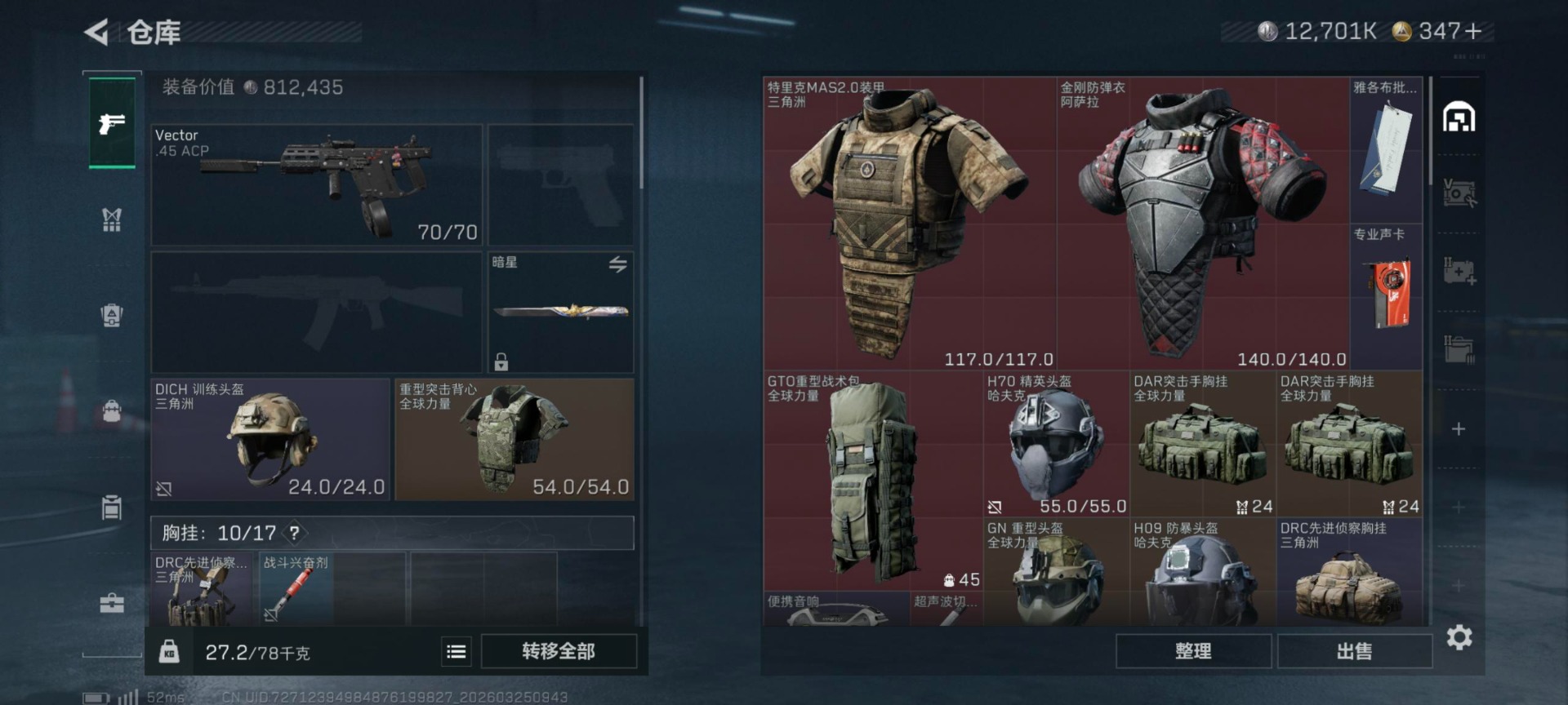 SJZQM489143三角洲行动账号详情图7 SJZQM489143三角洲行动账号详情图7