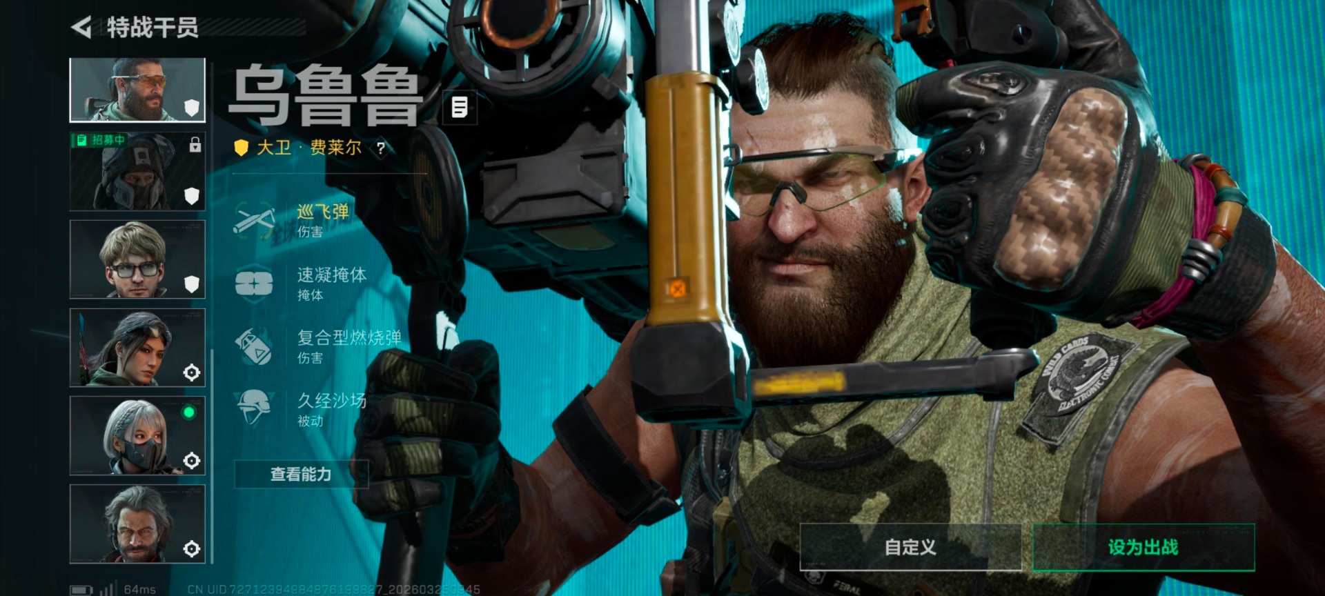 SJZQM489143三角洲行动账号详情图16 SJZQM489143三角洲行动账号详情图16