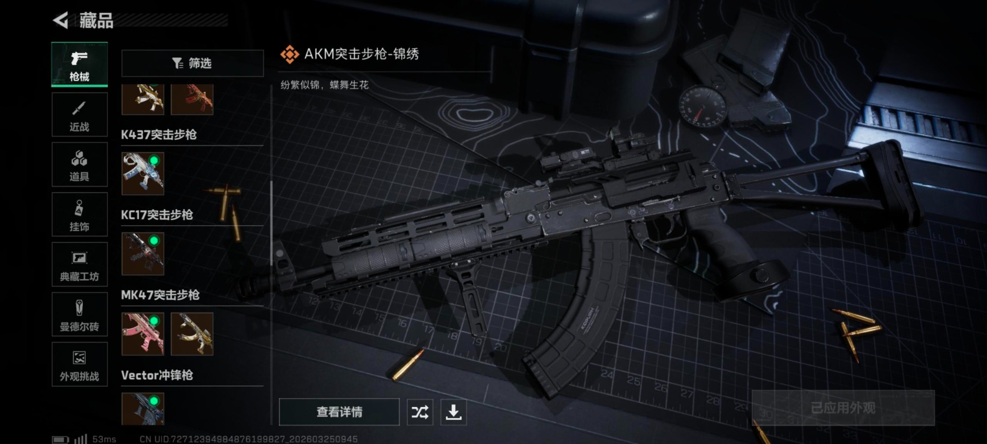 SJZQM489143三角洲行动账号详情图19 SJZQM489143三角洲行动账号详情图19