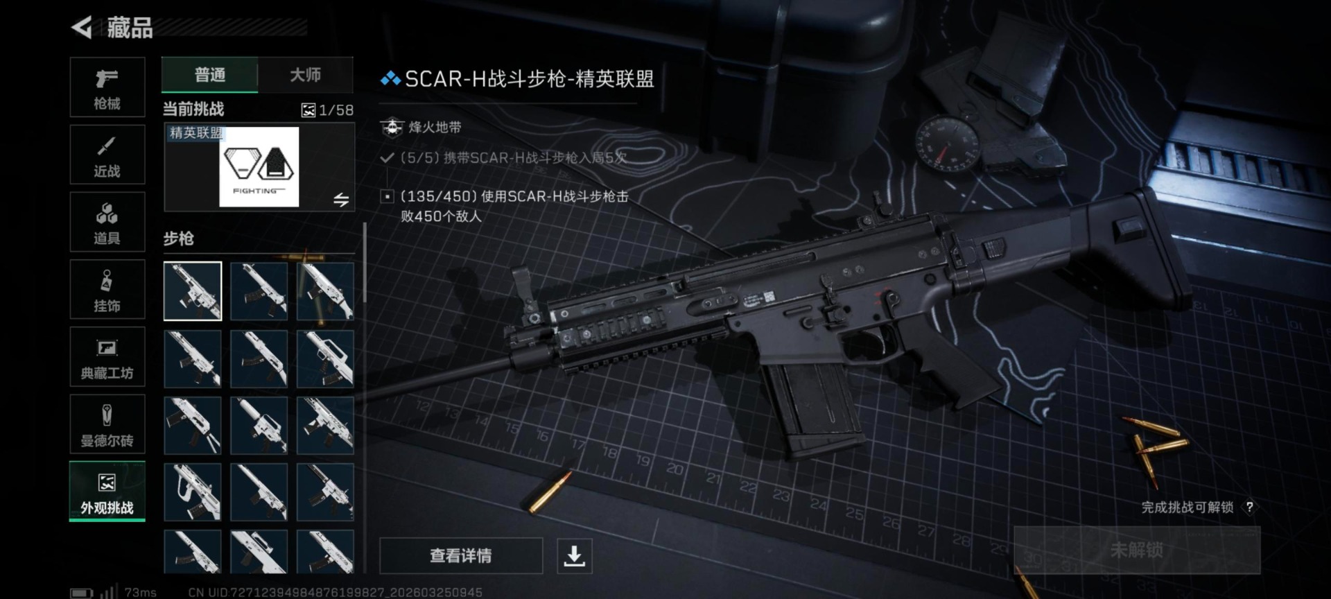 SJZQM489143三角洲行动账号详情图28 SJZQM489143三角洲行动账号详情图28