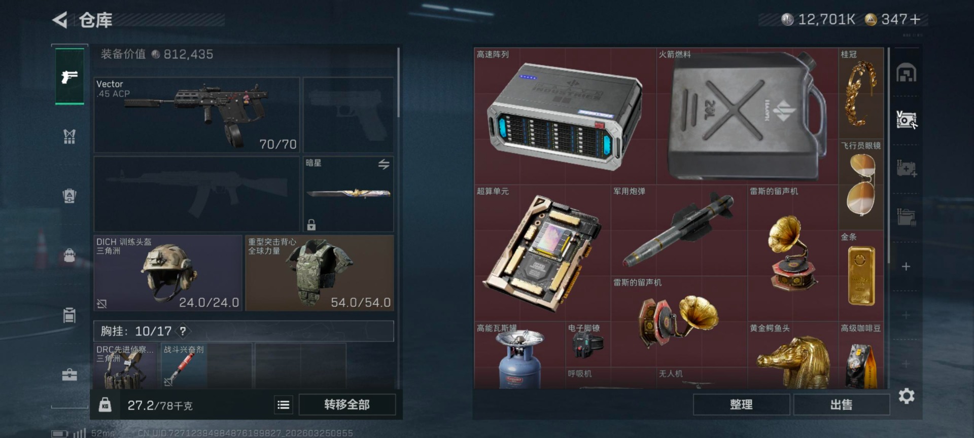 SJZQM489143三角洲行动账号详情图30 SJZQM489143三角洲行动账号详情图30