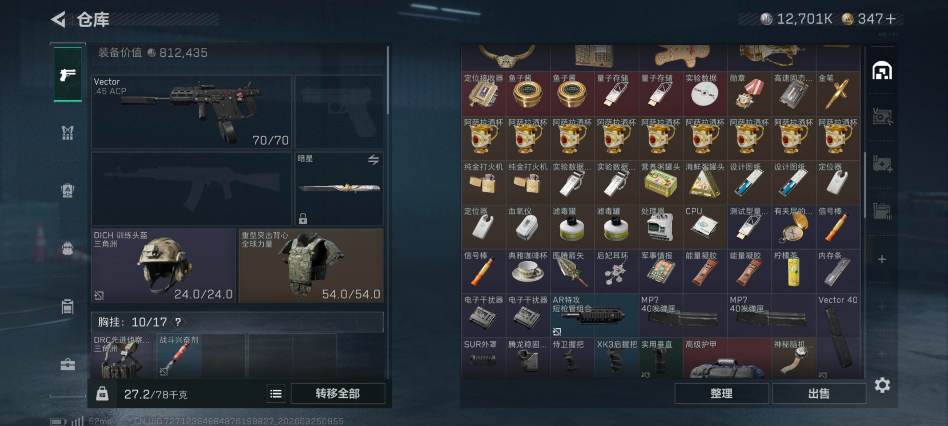 SJZQM489143三角洲行动账号详情图33 SJZQM489143三角洲行动账号详情图33