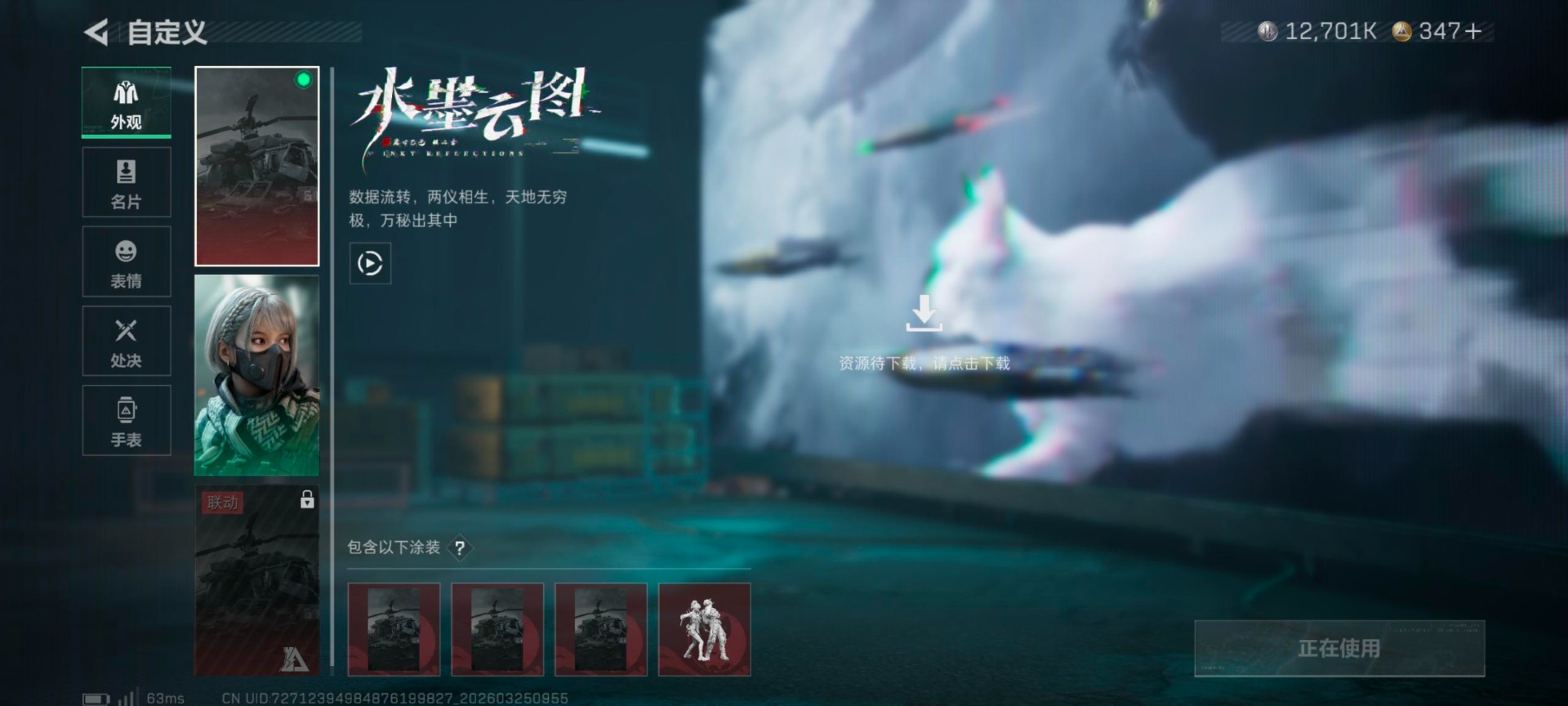 SJZQM489143三角洲行动账号详情图36 SJZQM489143三角洲行动账号详情图36