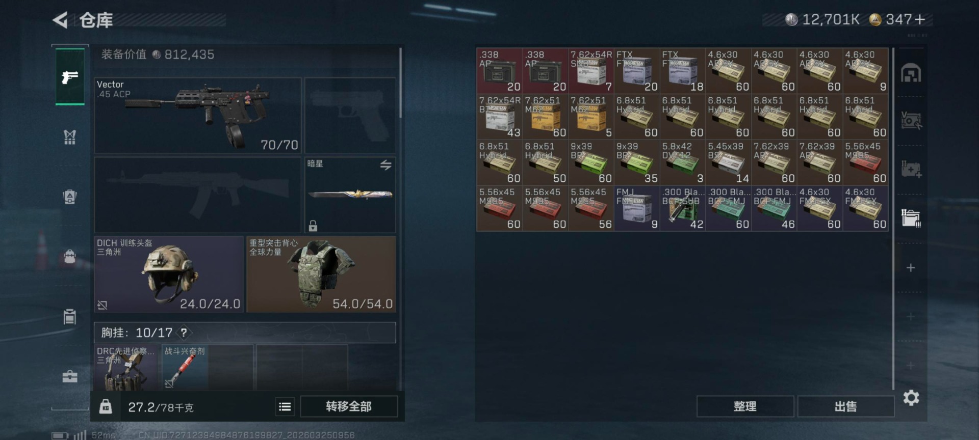 SJZQM489143三角洲行动账号详情图35 SJZQM489143三角洲行动账号详情图35