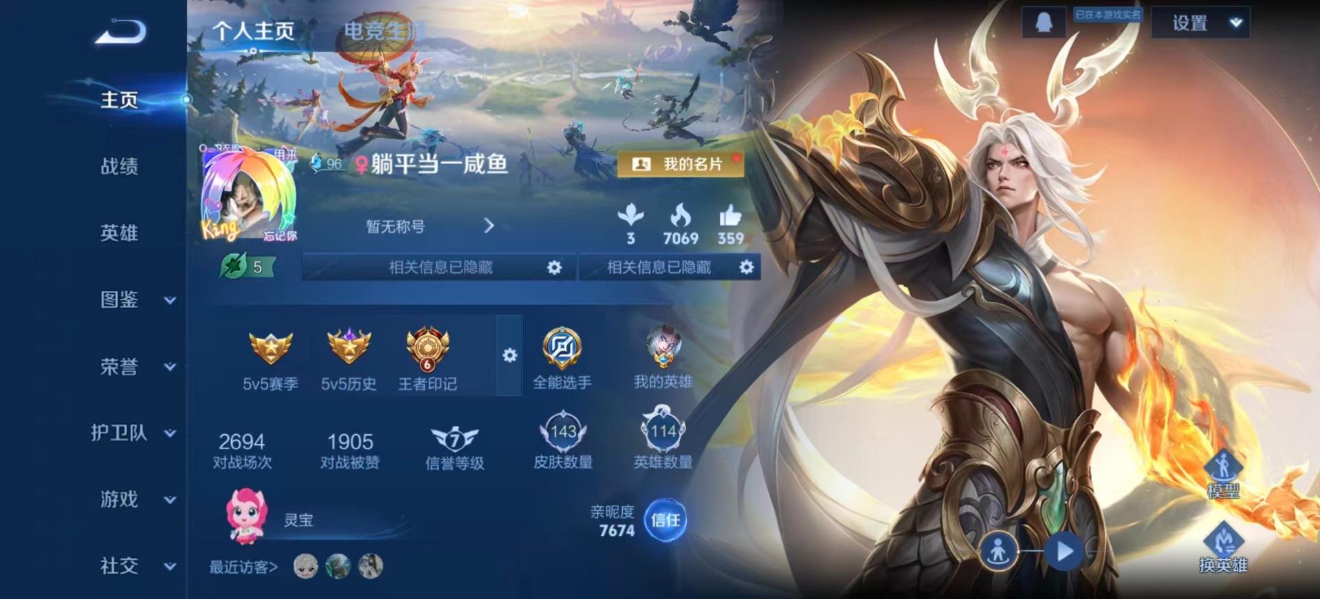 WZLX4268320王者荣耀账号详情图2