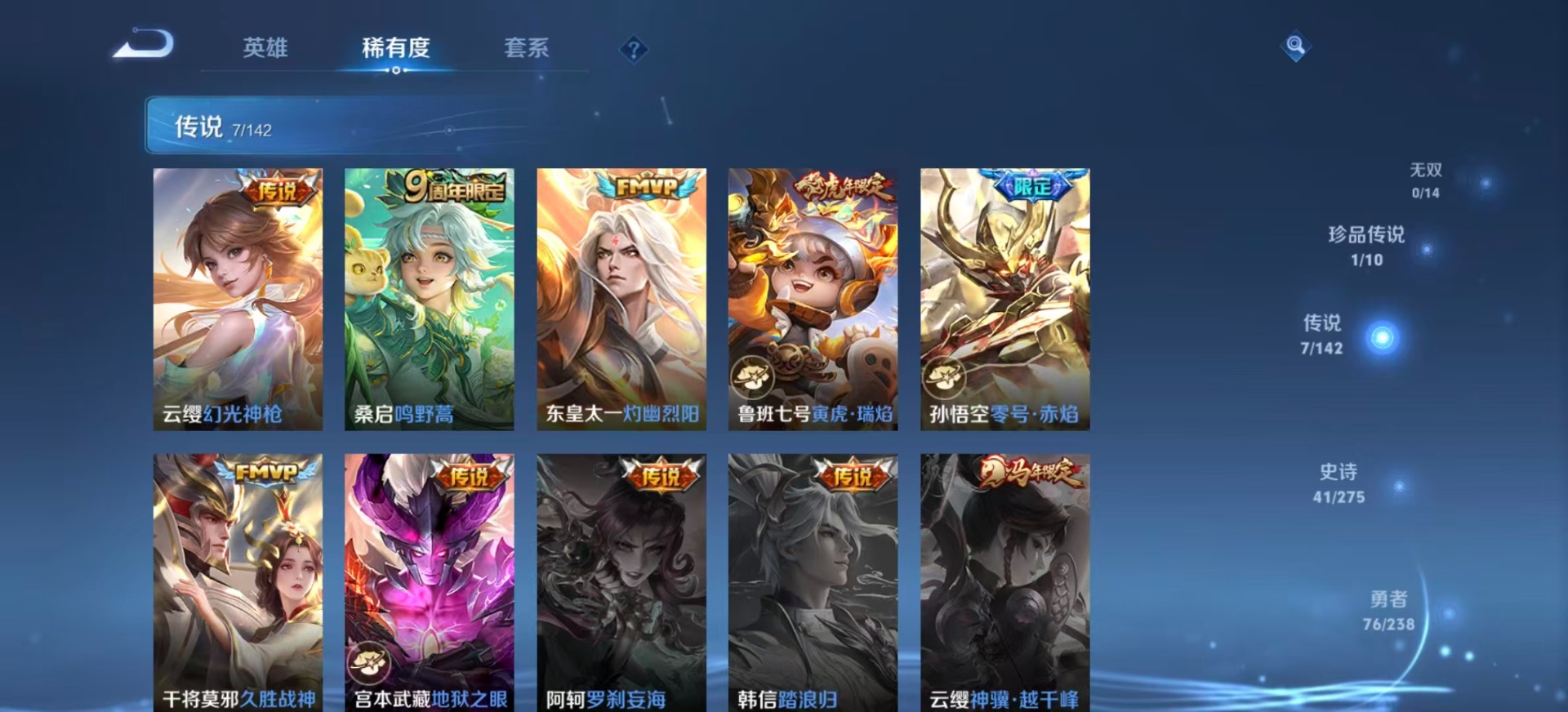 WZLX4268320王者荣耀账号详情图6