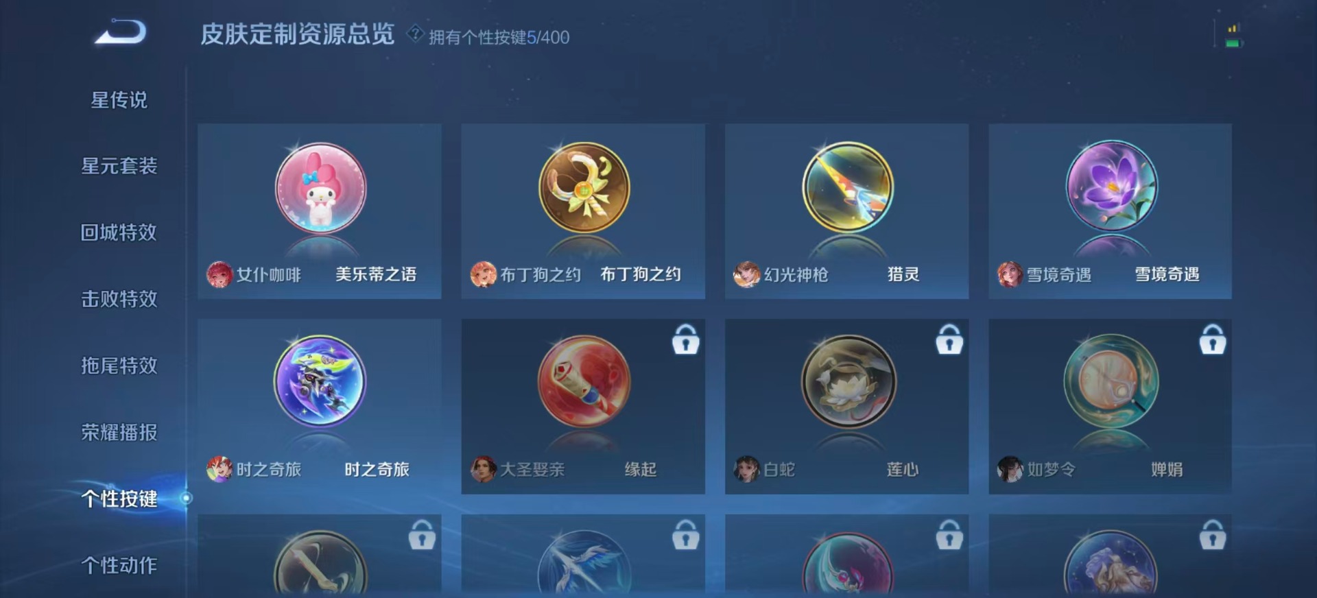 WZLX4268320王者荣耀账号详情图8