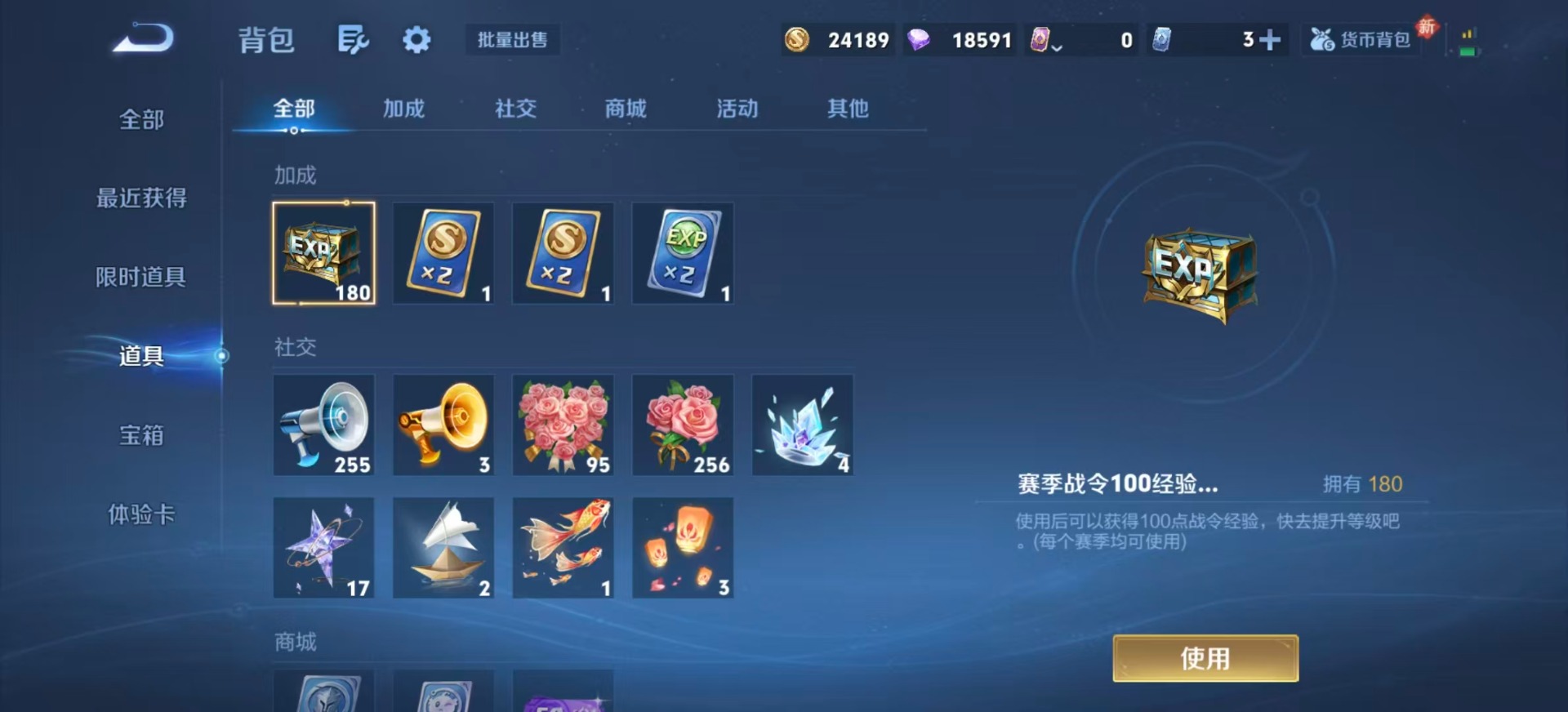 WZLX4268320王者荣耀账号详情图10