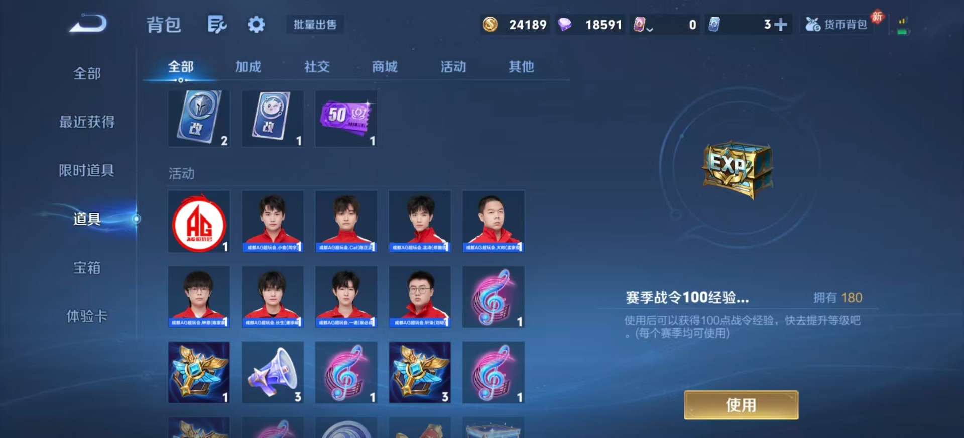 WZLX4268320王者荣耀账号详情图11