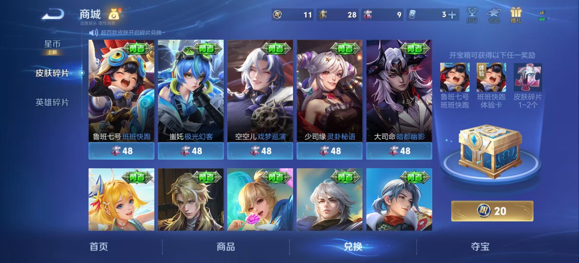 WZLX4268320王者荣耀账号详情图13