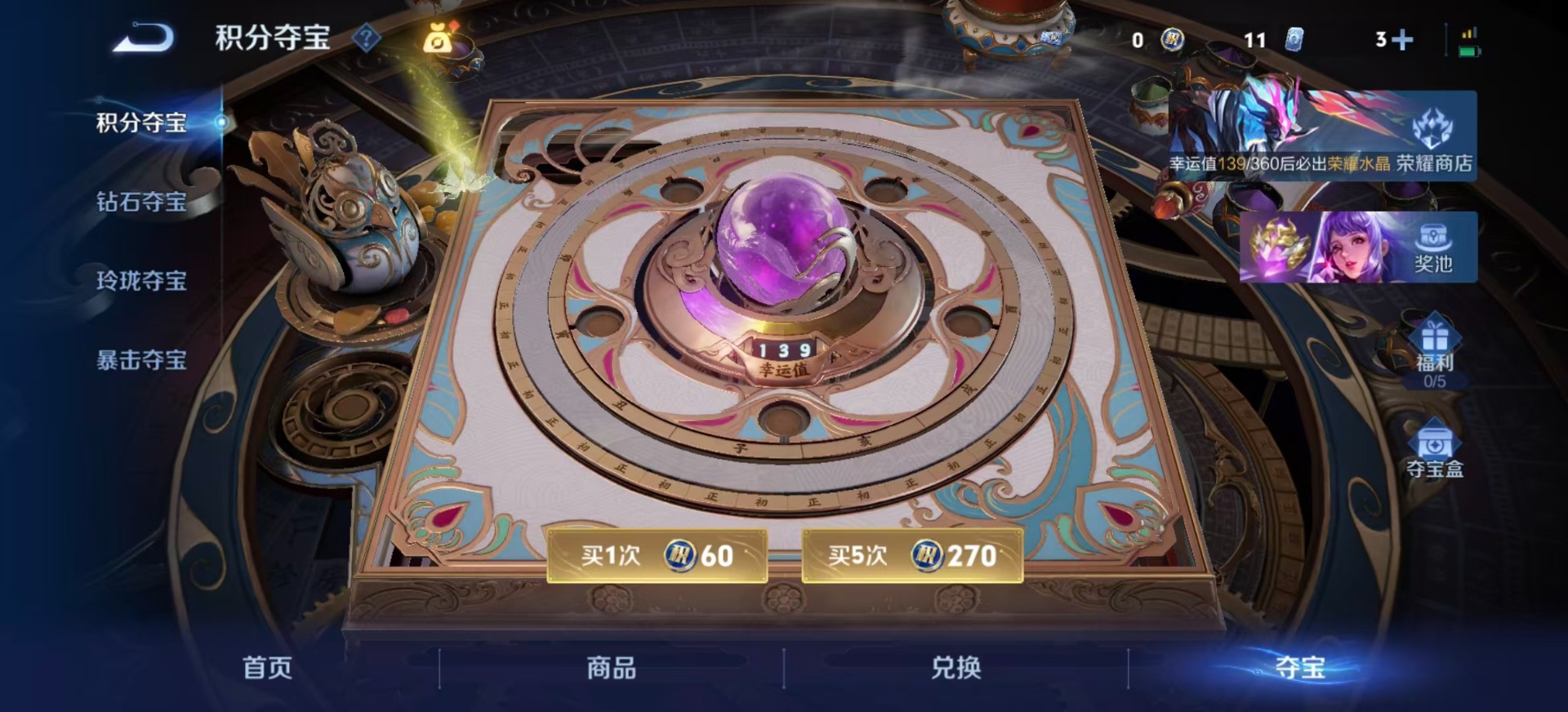 WZLX4268320王者荣耀账号详情图14