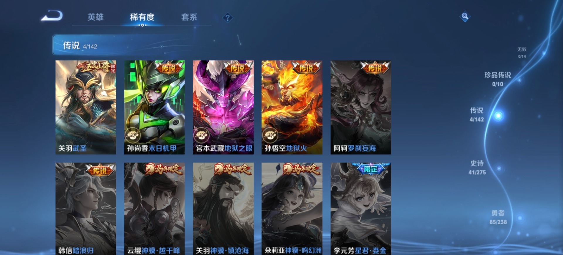 WZLX4268322王者荣耀账号详情图3 WZLX4268322王者荣耀账号详情图3