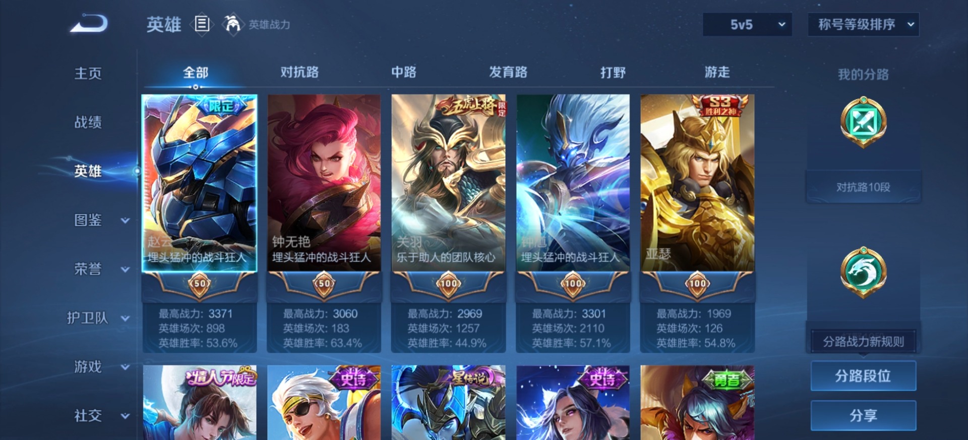 WZLX4268322王者荣耀账号详情图9 WZLX4268322王者荣耀账号详情图9