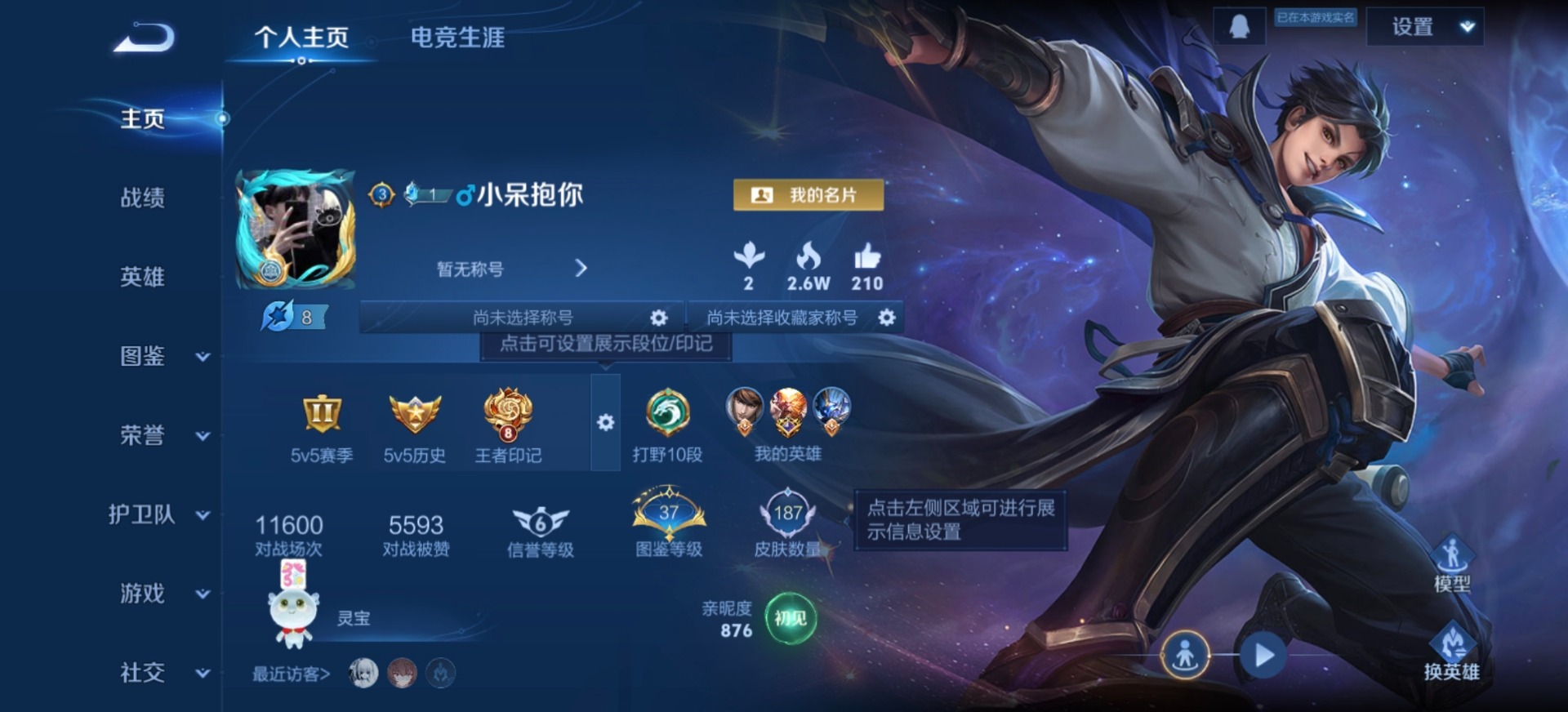 WZLX4268322王者荣耀账号详情图10 WZLX4268322王者荣耀账号详情图10