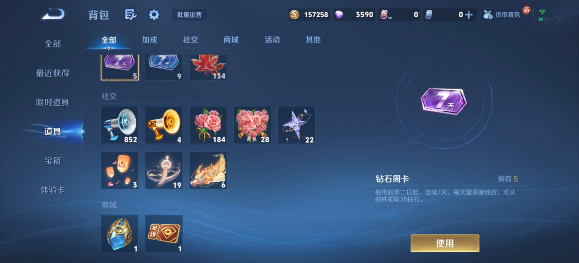 WZQM4284739王者荣耀账号详情图8 WZQM4284739王者荣耀账号详情图8