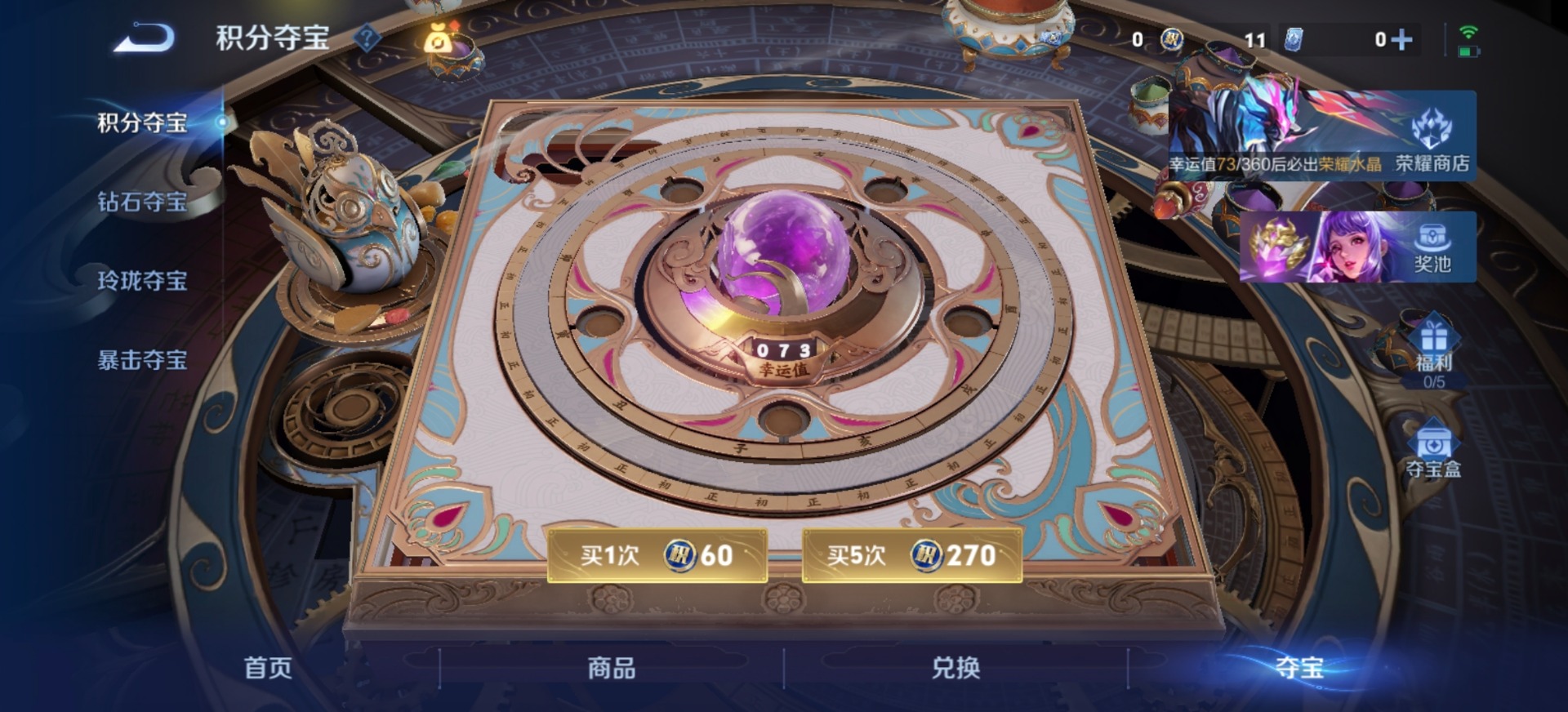 WZQM4284739王者荣耀账号详情图14 WZQM4284739王者荣耀账号详情图14