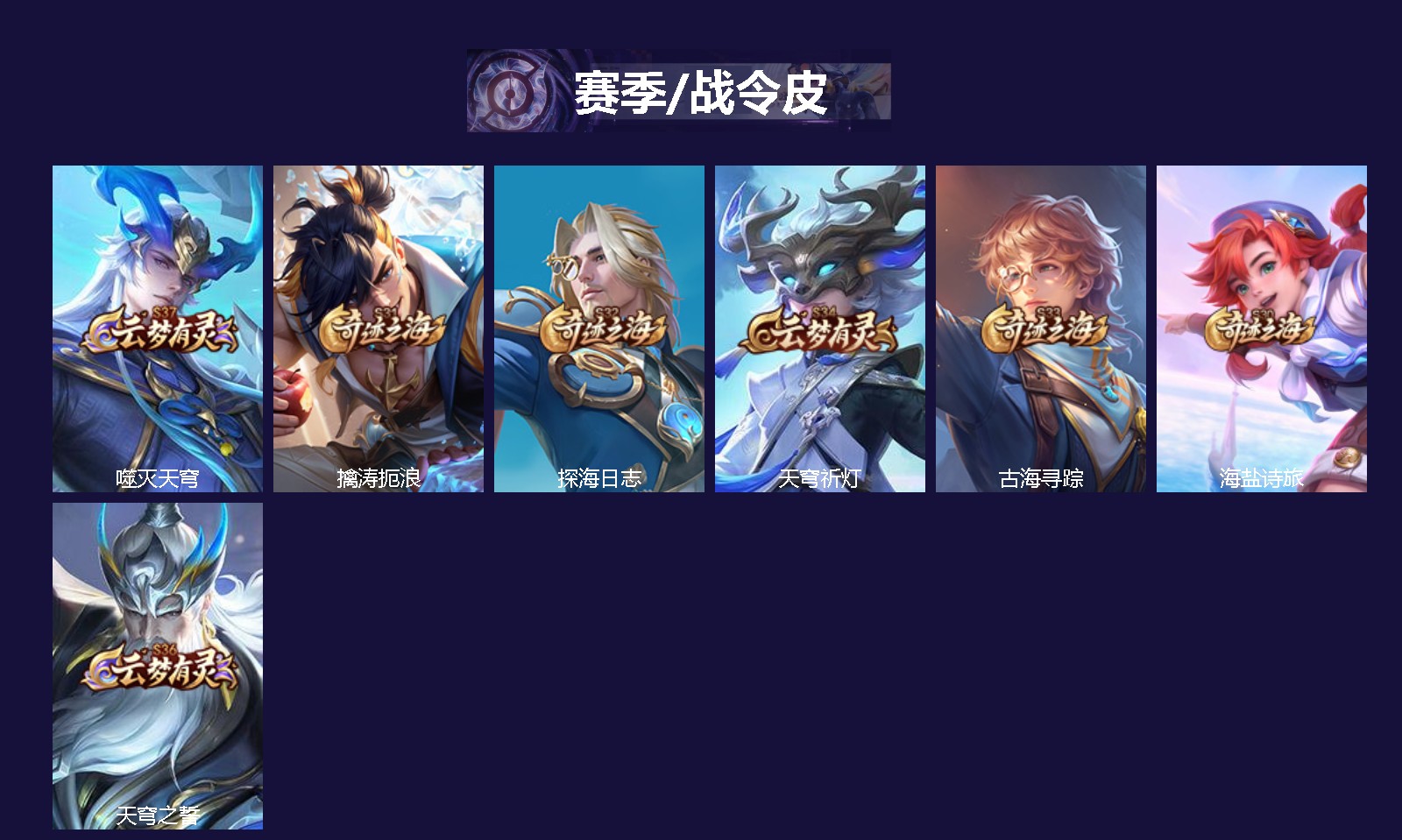 WZQM4264752王者荣耀账号详情图3