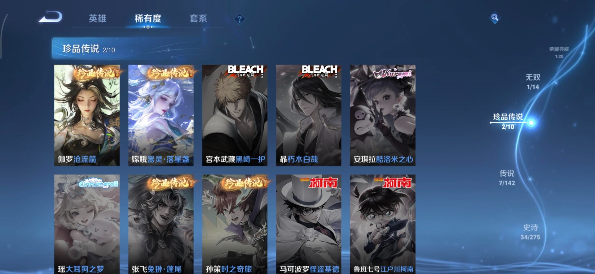 WZQM4264752王者荣耀账号详情图5