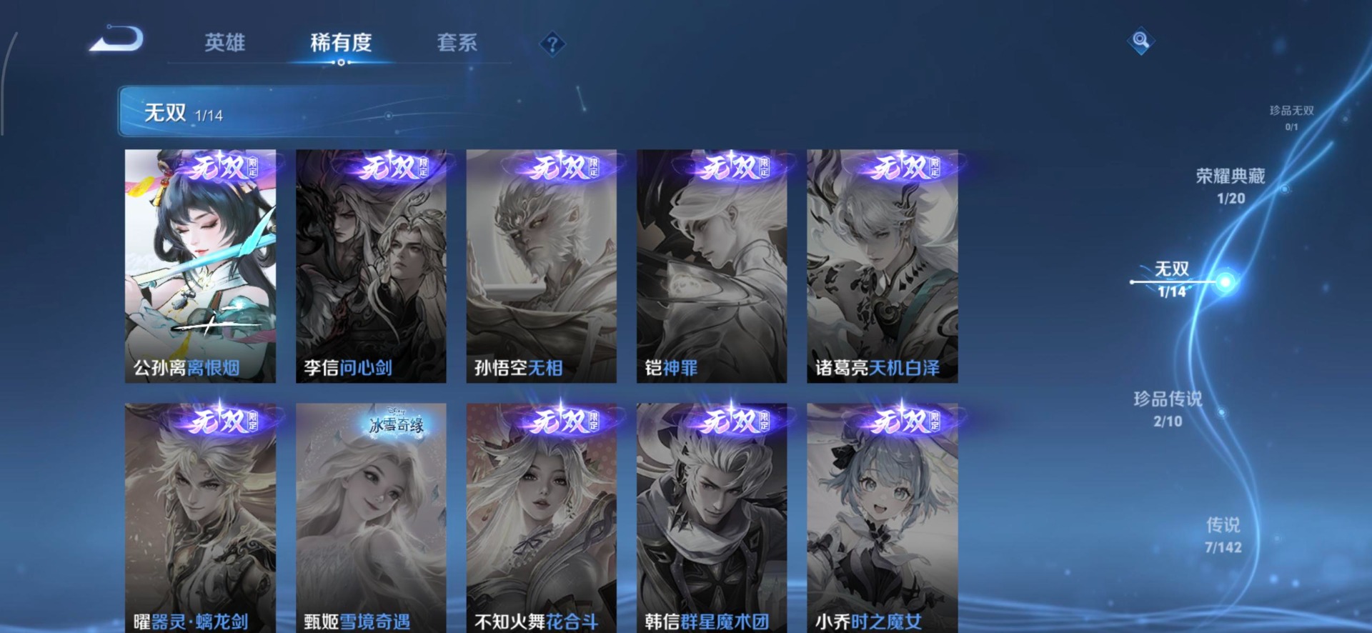 WZQM4264752王者荣耀账号详情图6