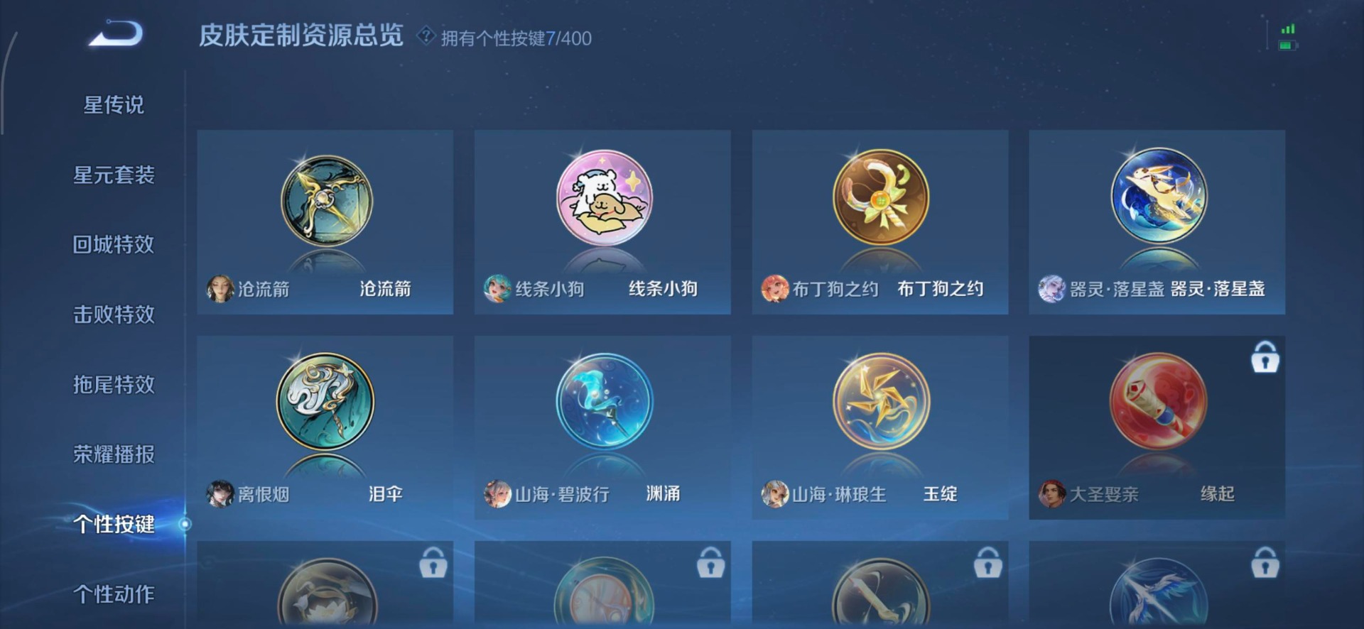 WZQM4264752王者荣耀账号详情图10