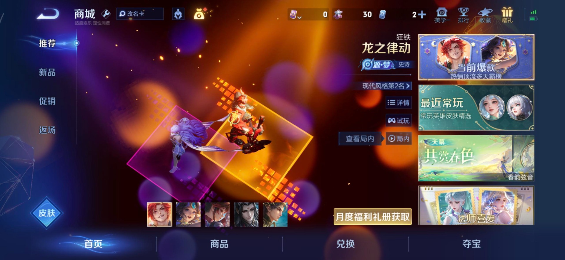 WZQM4264752王者荣耀账号详情图13